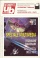 UltimoByte </br>UltimoByte Ottobre 1994