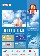 Catalog SMAU 05/13